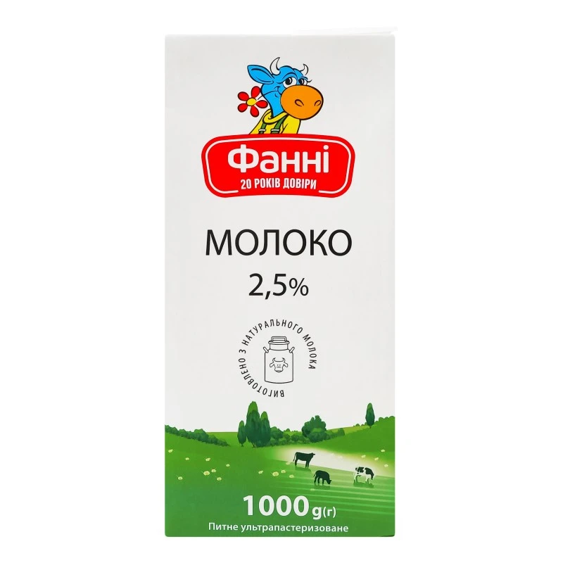 Молоко 2.5% ультрапастеризованное Фанні т/п 1000г
