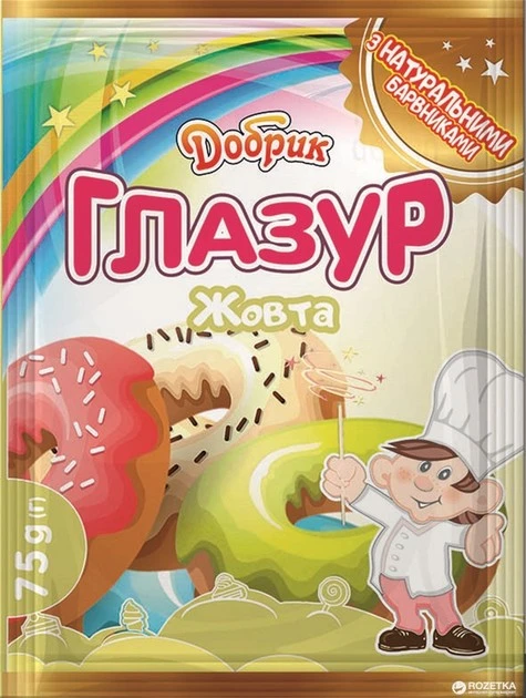 Глазурь с натуральными красителями Добрик м/у 75г в ассорт