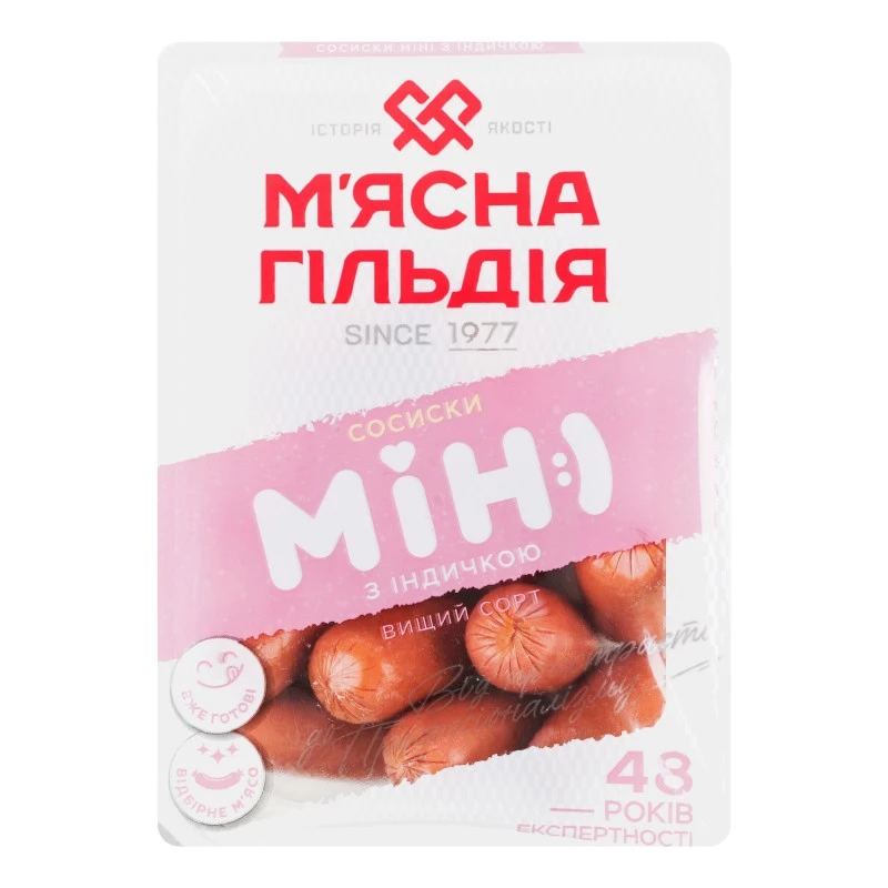 Сосиски вареные с индейкой  мини ТГУ в/с Мясная гильдия, 300 г