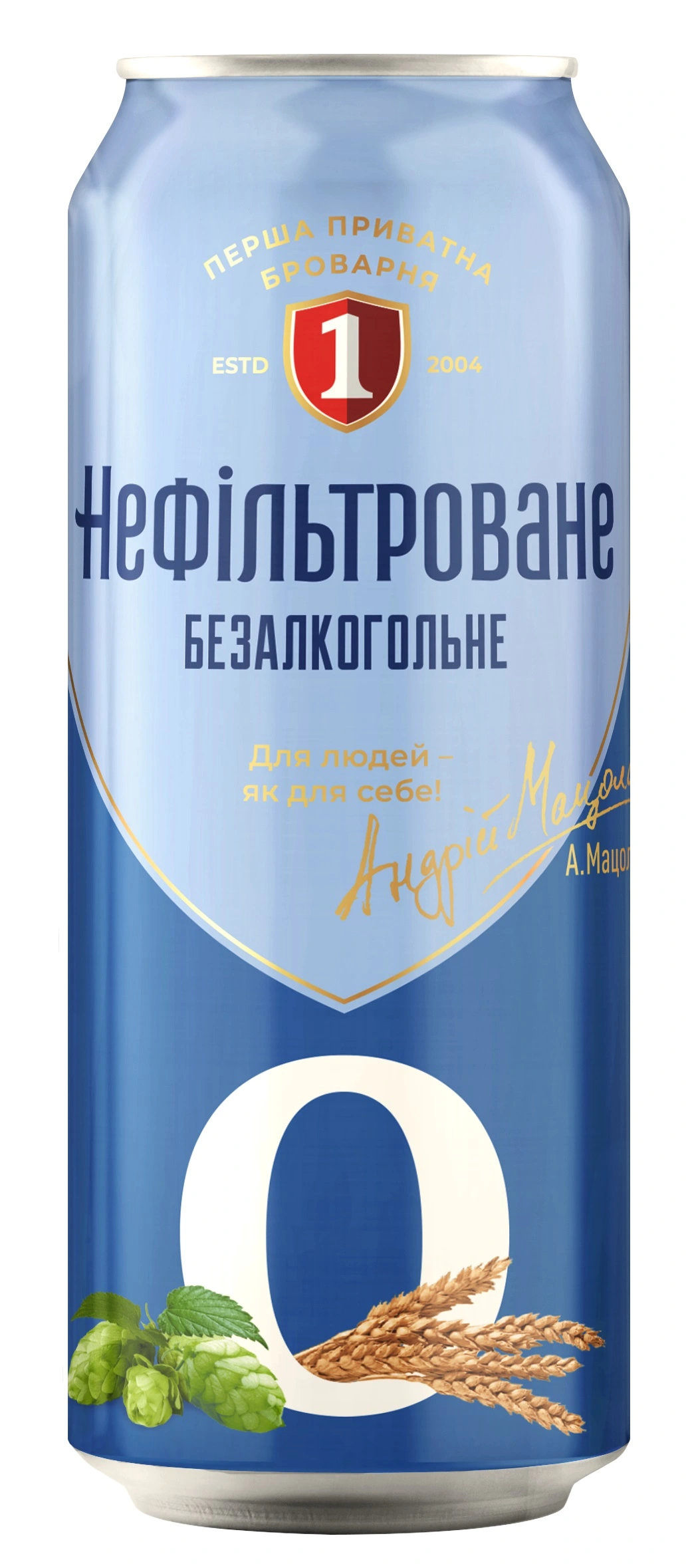 Пиво специальное светлое нефильтрованное б/а ППБ, 0.5 л