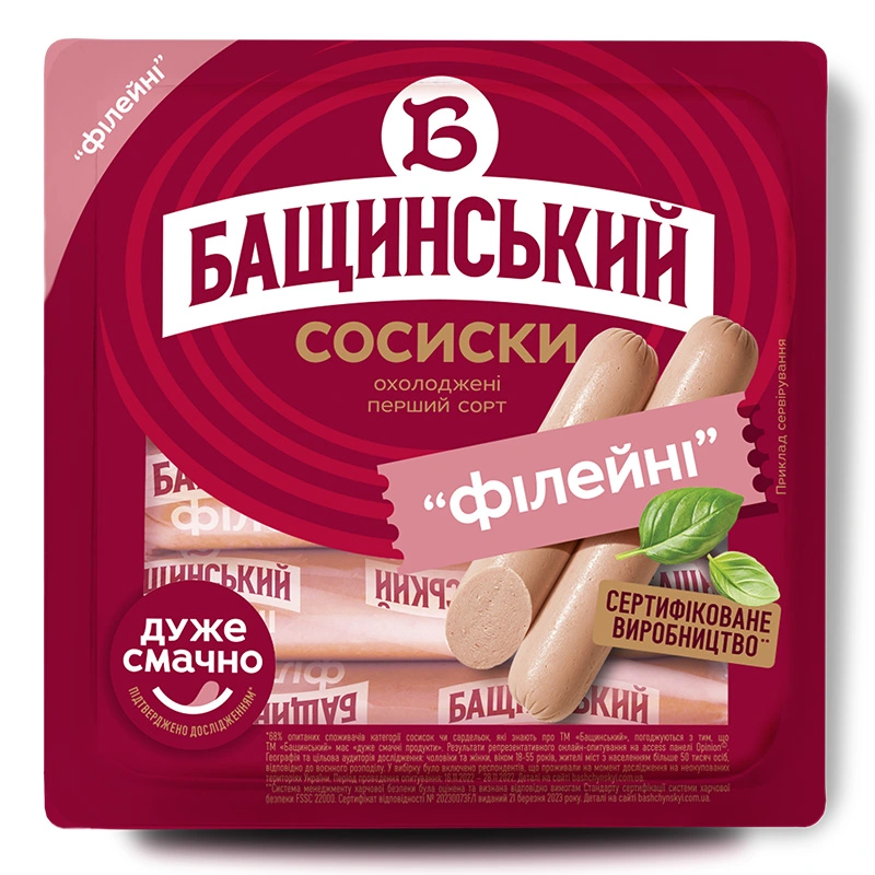 Сосиски вареные Филейные 1/с Бащинский, 420 г