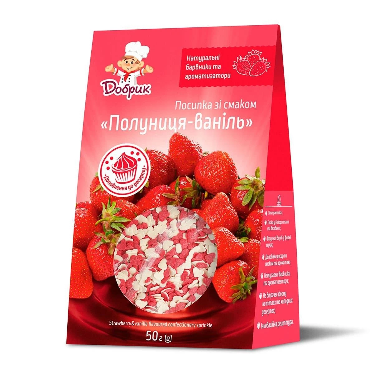 Посыпка кондитерская фигурная со вкусом Клубника-ваниль Добрик к/у 50г