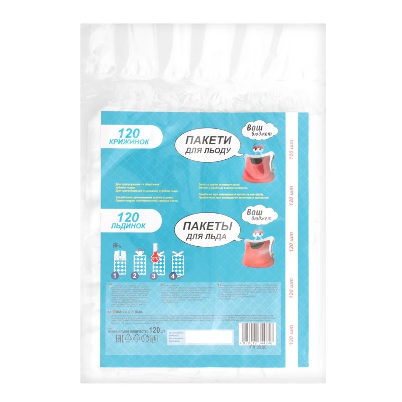 Пакеты для льда Ваш Бюджет, 120 шт