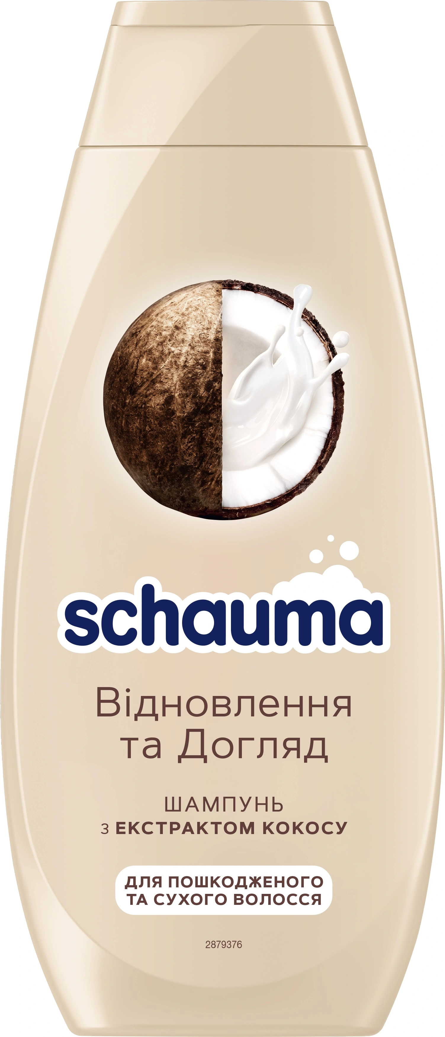 Шампунь восстановление и уход Shauma, 400 мл