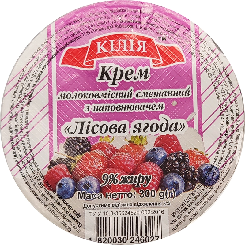 Крем сметанный 9% Лесная ягода Килия, 300 г