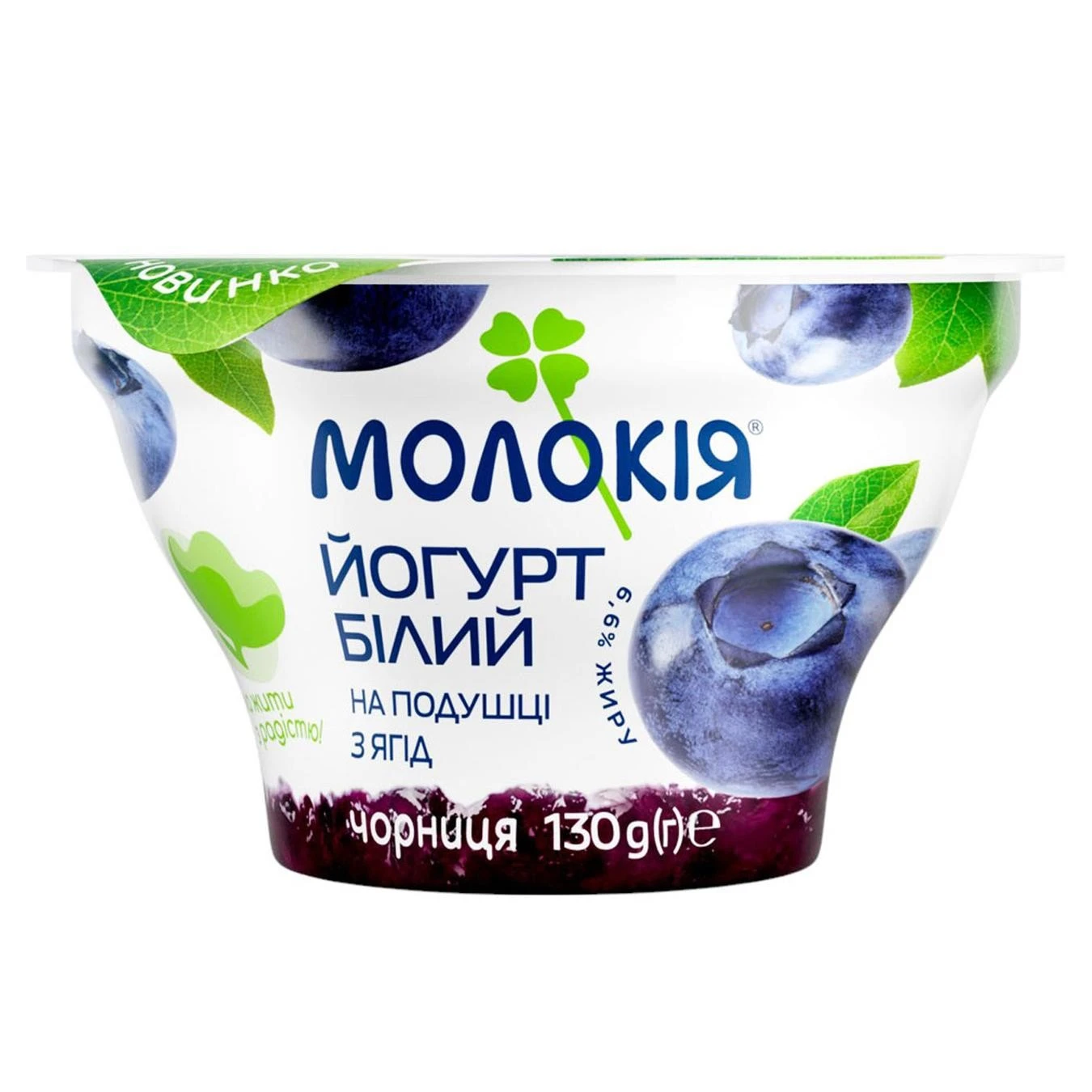 Йогурт 6.6% устой двухслойный на подушке из ягод Черника Белый Молокія стакан 130г