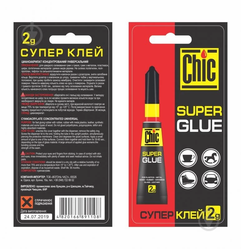 Супер клей Chic, 2 г