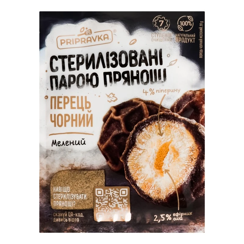 Перец черный молотый Приправка, 20 г