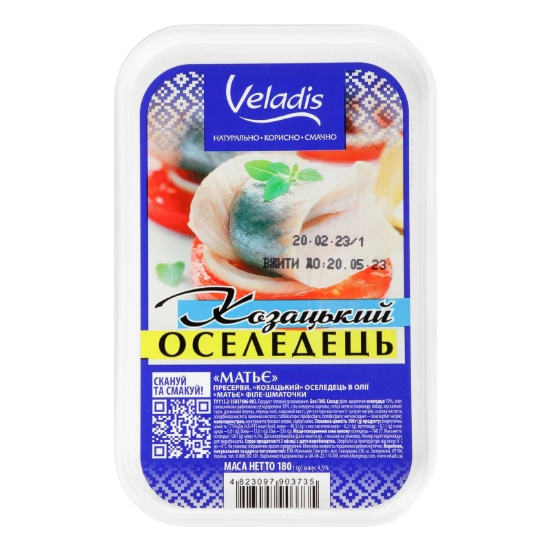 Сельдь Казацкая Матье Veladis, 180 г