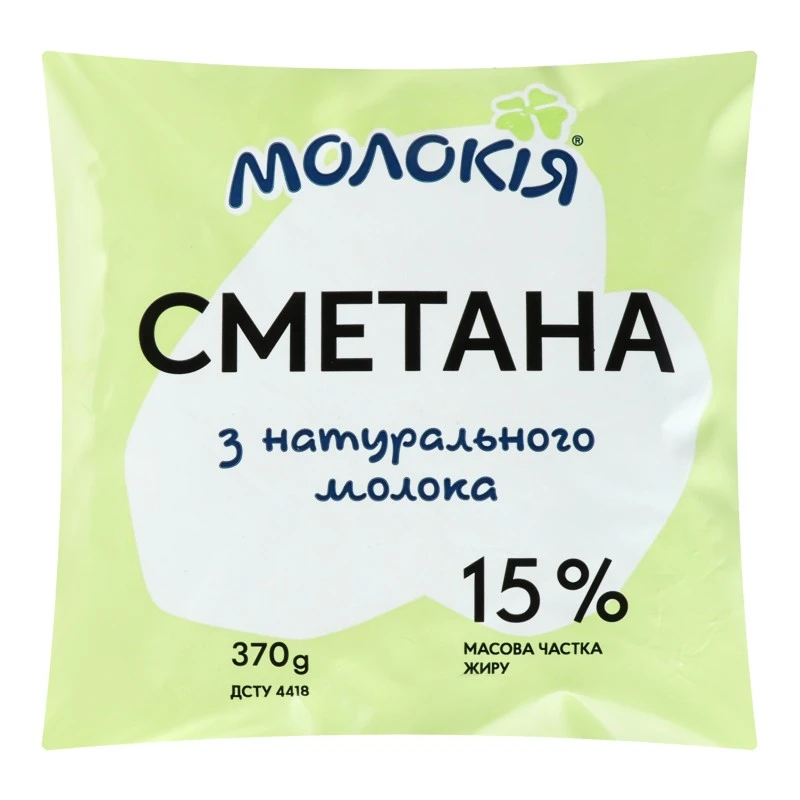 Сметана 15% Молокія пл 370г