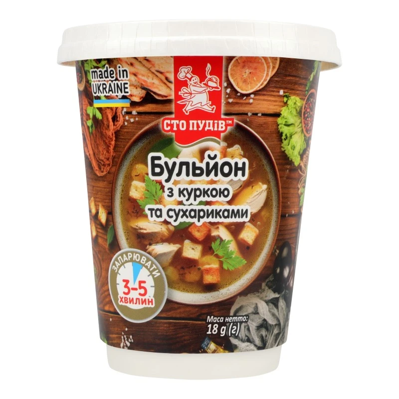 Бульон с курицей и сухариками Сто пудів ст 18г