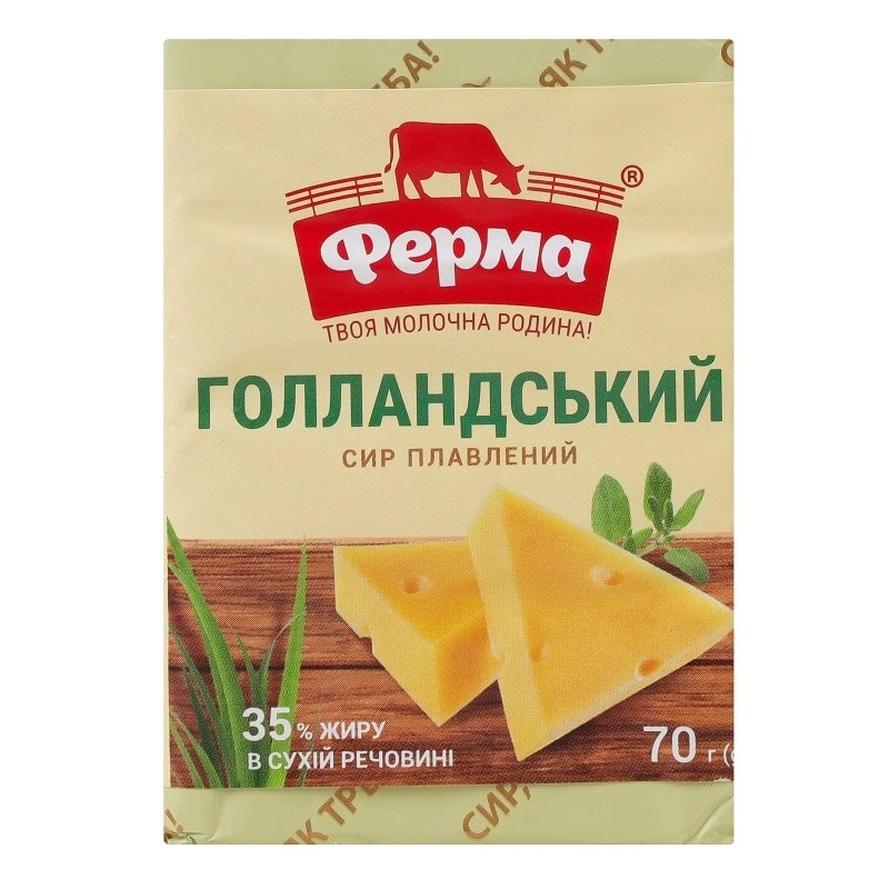 Сыр плавленый 35% Голландский Ферма, 70 г