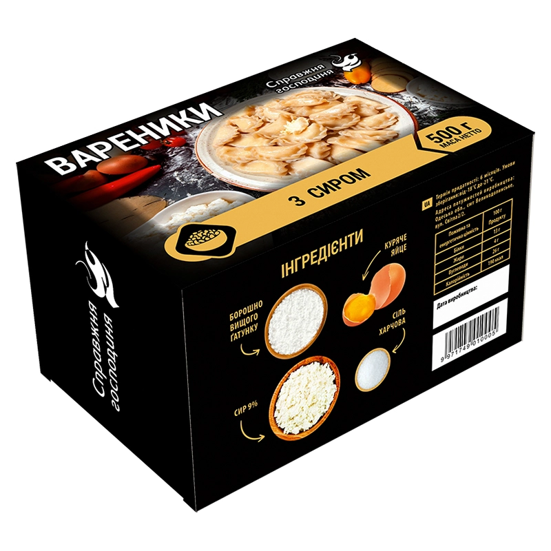 Вареники с солёным творогом Справжня господиня, 500 г