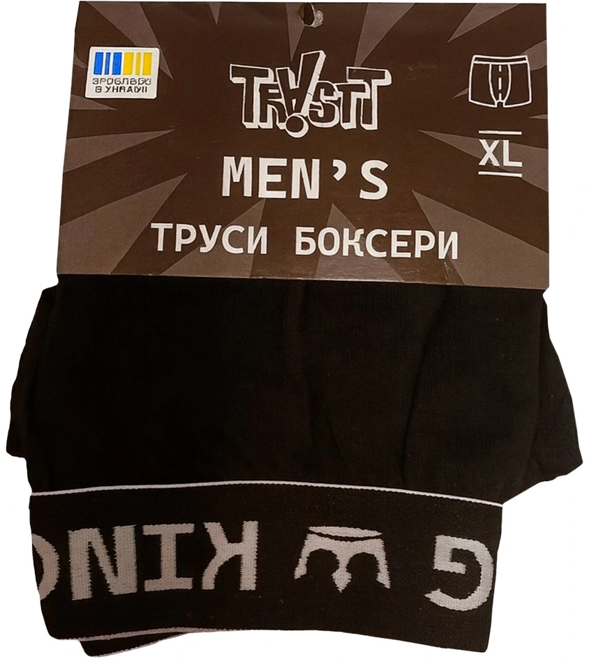 Трусы мужские трусы-боксеры XL резинка King Trvstt, шт