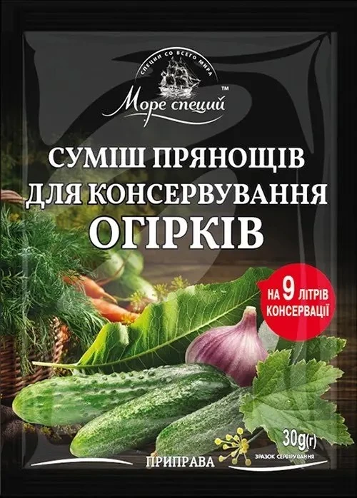 Пряности для консервации Маринованые огурцы Пикантная Кухня, 30 г