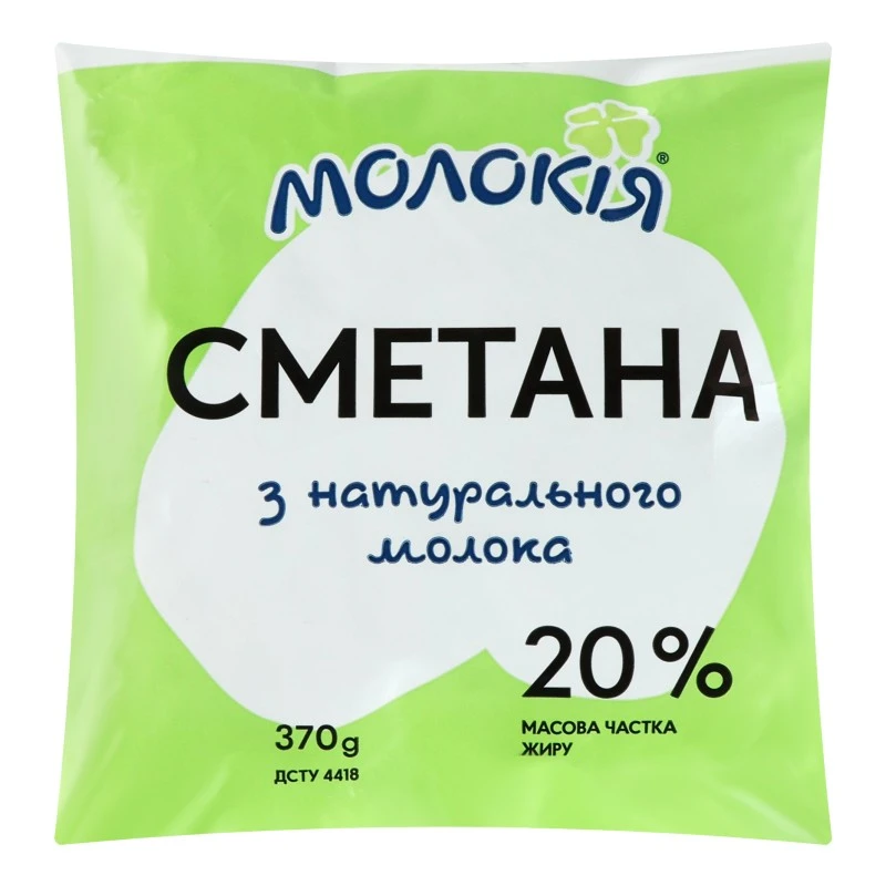 Сметана 20% Молокія пл 370г