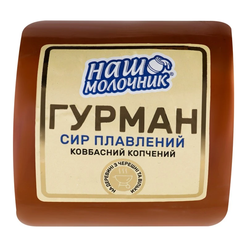 Сыр плавленый копченый Гурман Наш Молочник