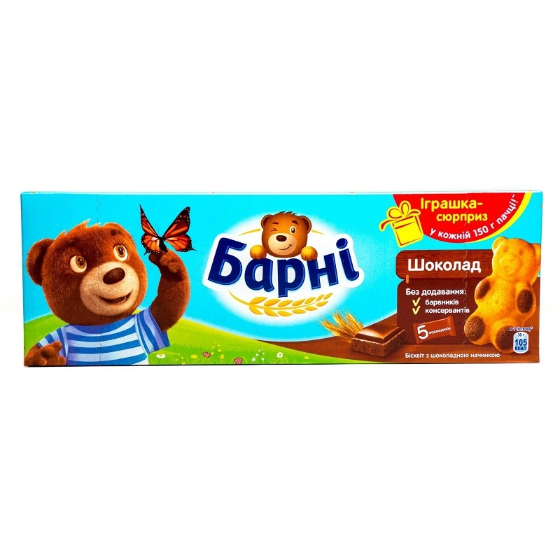 Пирожное бисквитное Шоколад Барни, 5*30 г