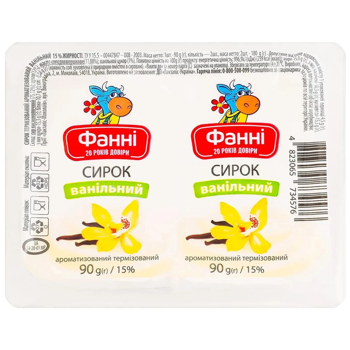 Творожок 15% аэрированный термизированный ваниль Фанні . 2*90г/уп