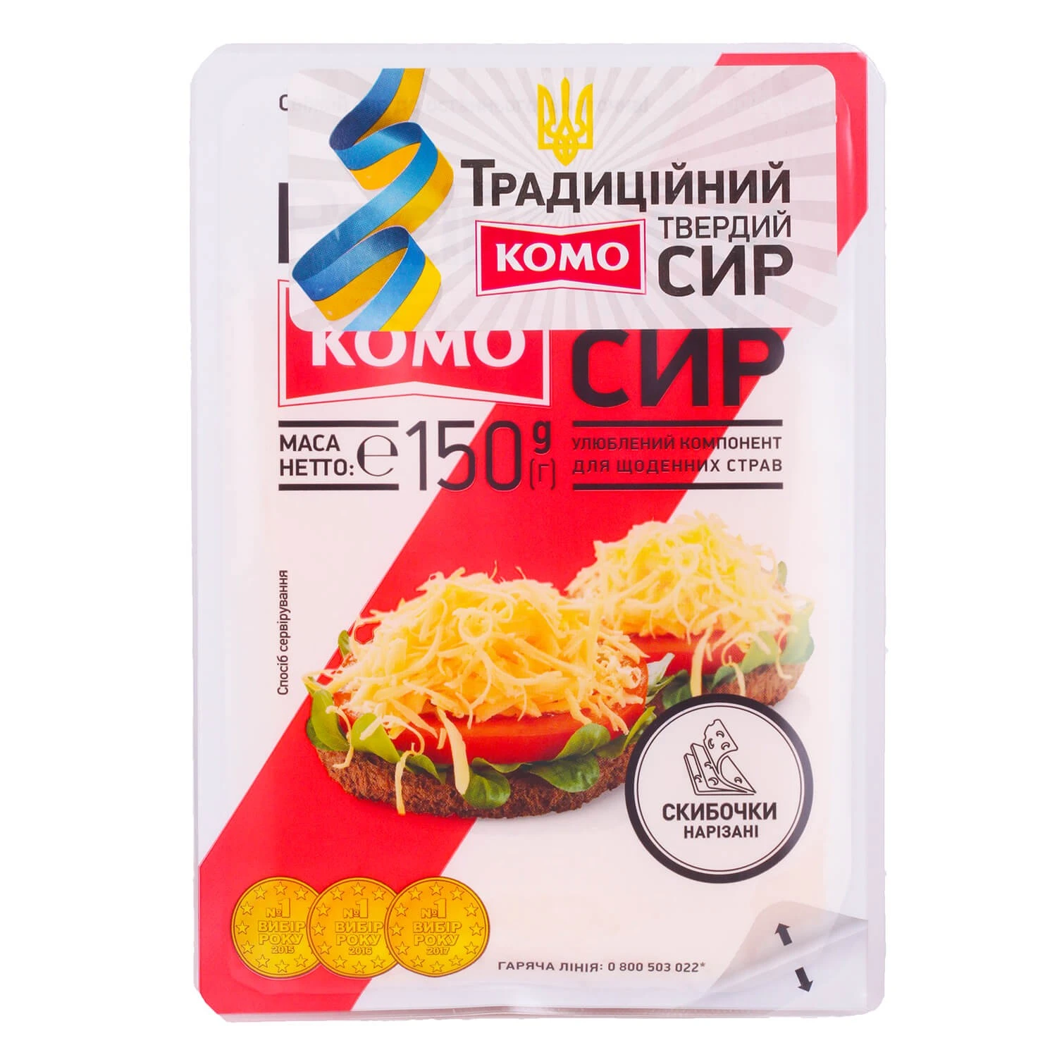 Сыр твёрдый 50% традиционный Комо, 150 г