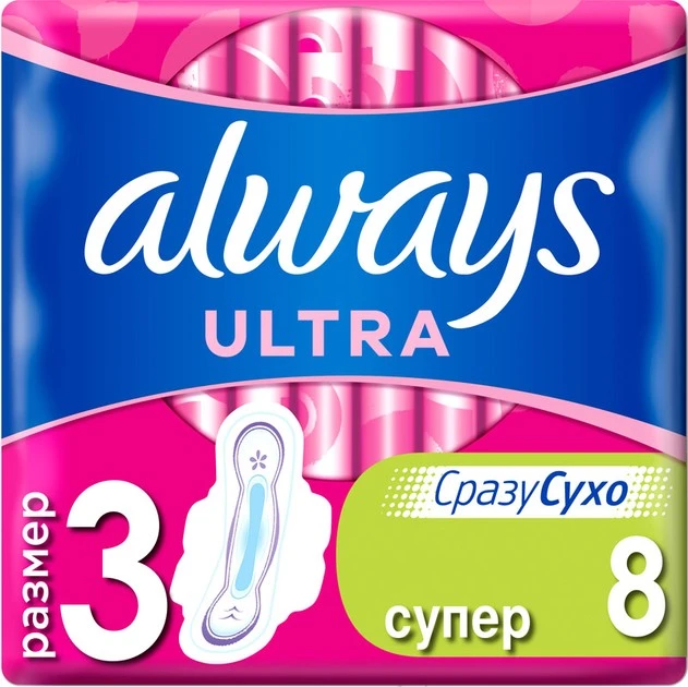Прокладки гигиенические Ultra Super Plus Always, 8 шт/уп
