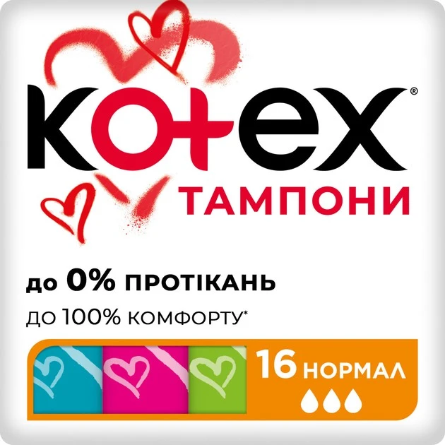 Тампоны гигиенические Normal Kotex, 16 шт/уп.